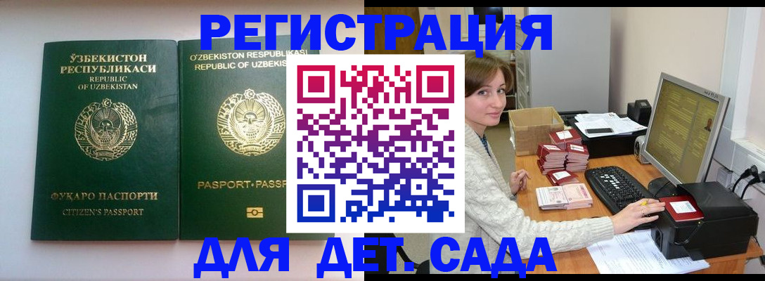 купить прописку в Инте